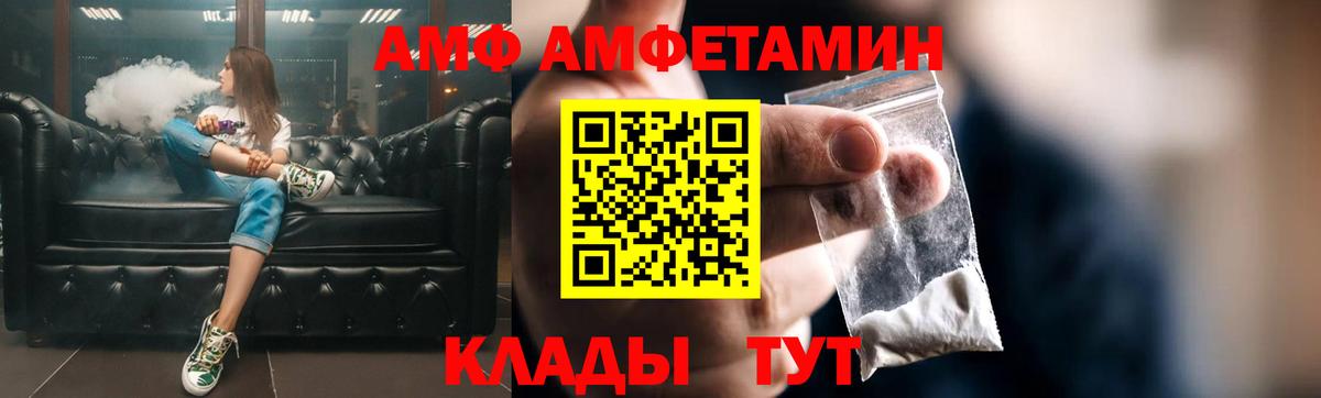 Амфетамин  Вход с VPN  АМФЕТАМИН  Амфетамин Premium  Знаменск 