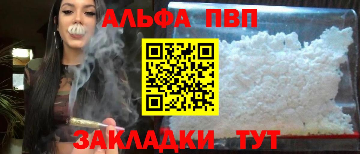 А ПВП мука Знаменск