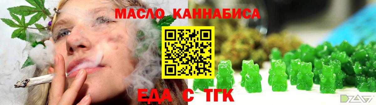 Cannafood конопля  Вход с VPN  Знаменск 
