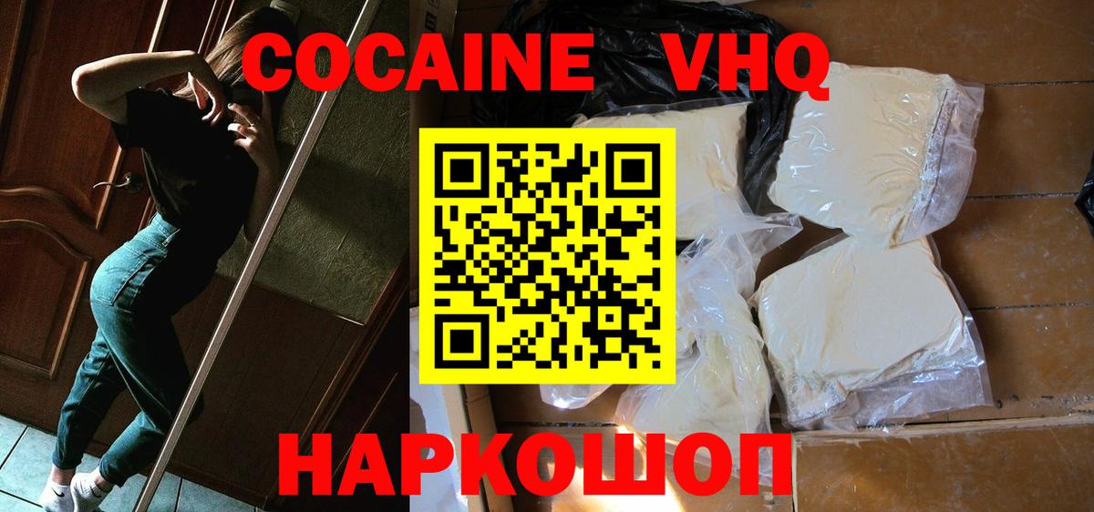 Cocaine 97% Знаменск