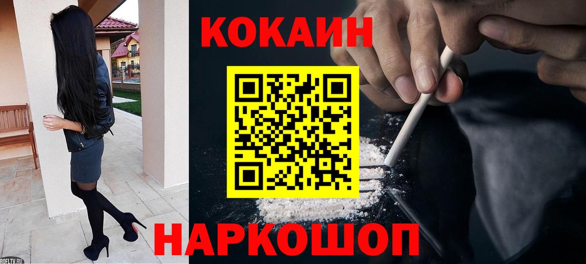 Знаменск  Cocaine 99%  КОКАИН 97%  Вход с VPN 