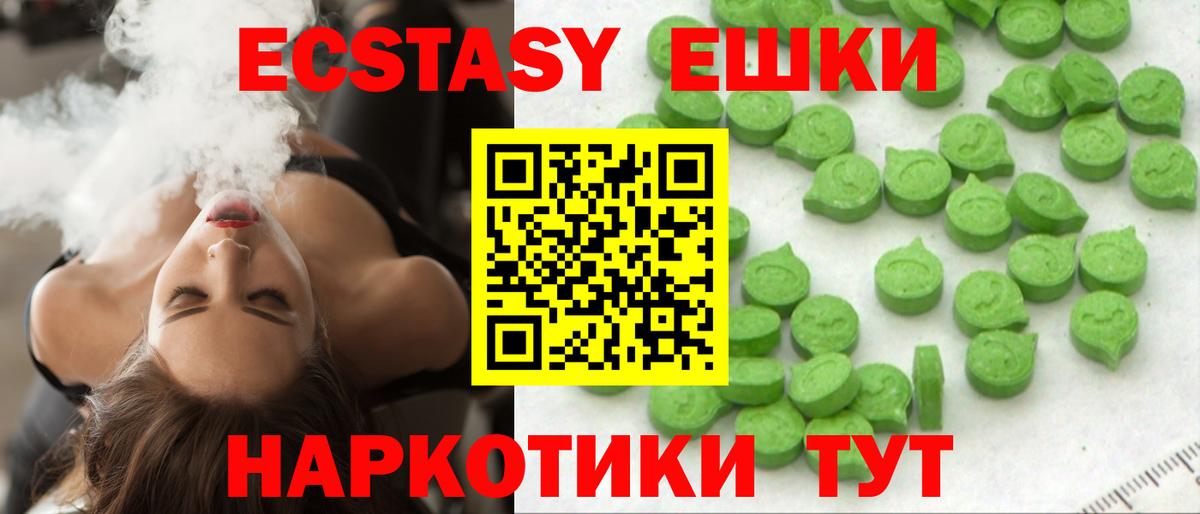 ЭКСТАЗИ  ЭКСТАЗИ бентли  Вход с VPN  Ecstasy таблы  Знаменск 