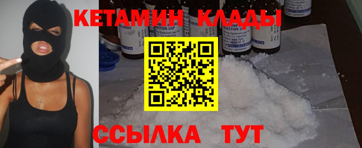 Кетамин ketamine Знаменск