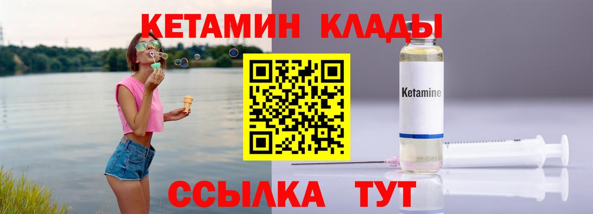 Знаменск  Кетамин VHQ  Вход с VPN 