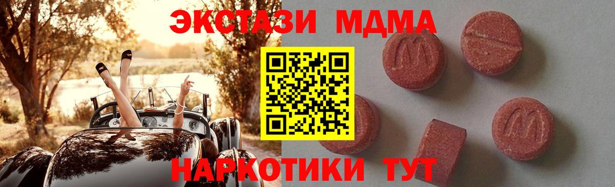 МДМА кристаллы Знаменск
