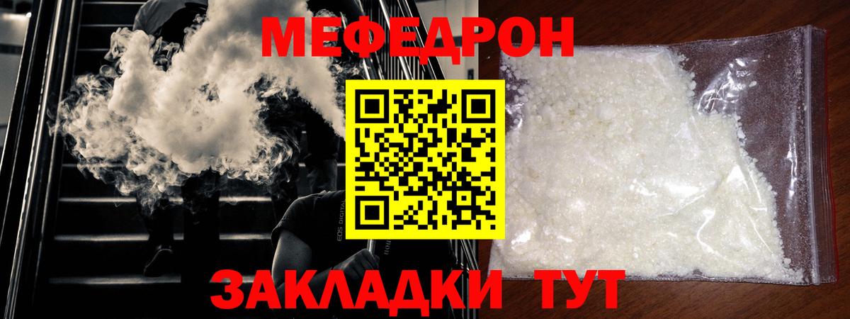 Меф кристаллы  Меф  Меф  Знаменск  Вход с VPN 