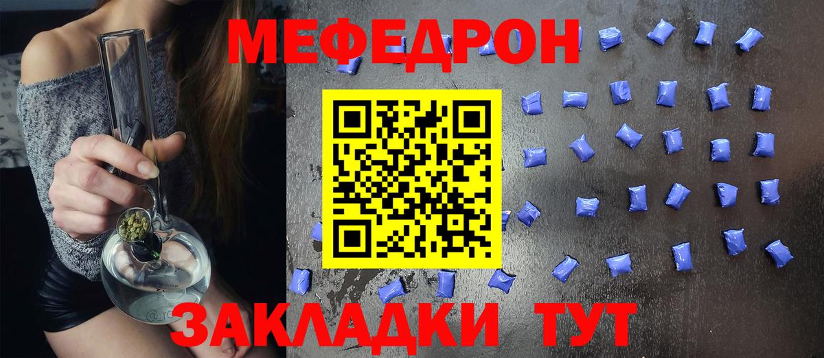Мефедрон мука Знаменск