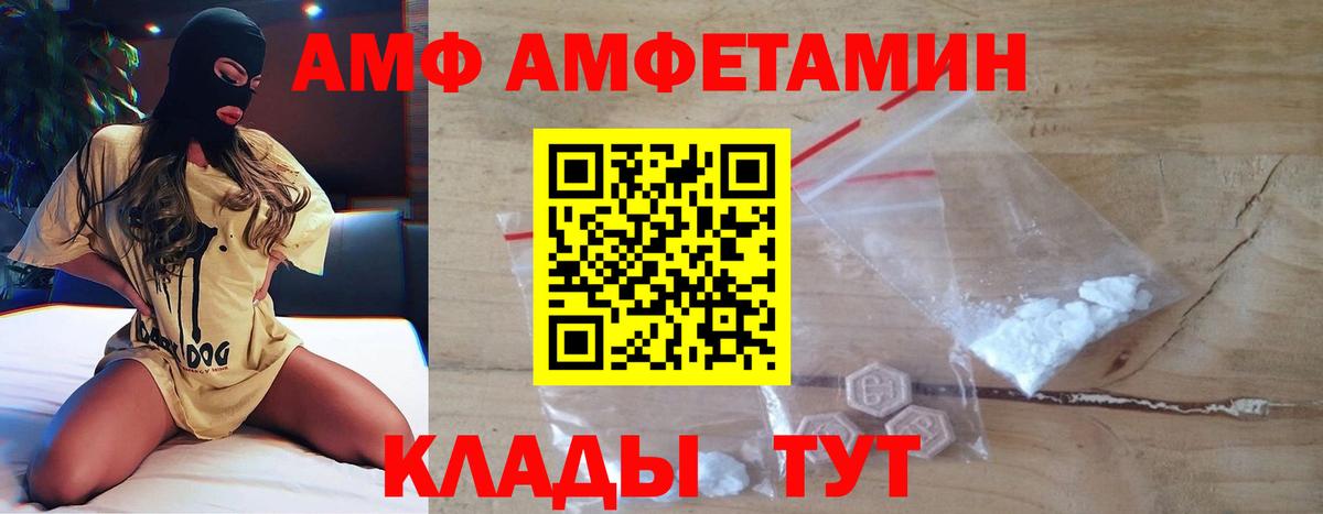 Метамфетамин мет Знаменск