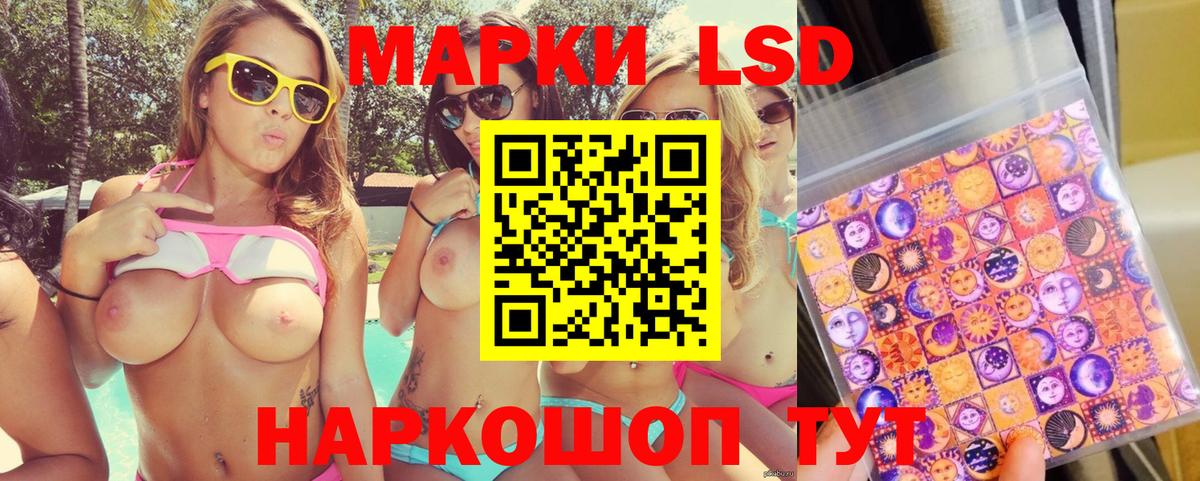 Марки NBOMe 1500мкг Знаменск