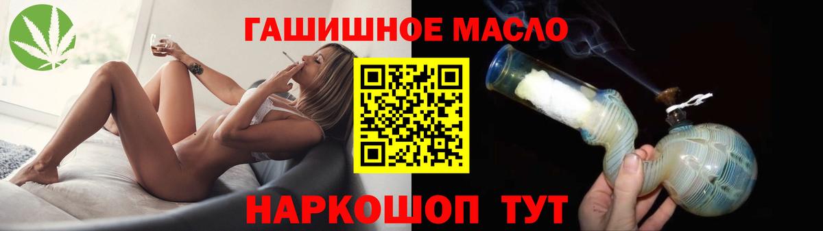 Знаменск  Дистиллят ТГК THC oil  Дистиллят ТГК Wax  даркнет сайт  Вход с VPN 
